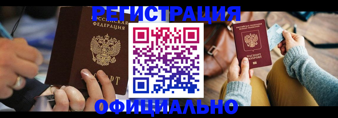 прописка для школы в Жирновске