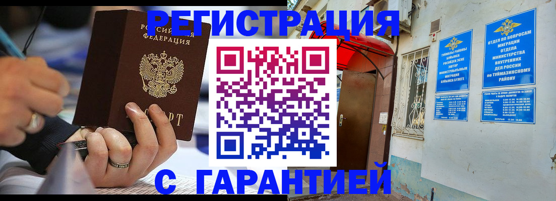 где прописаться в Жирновске