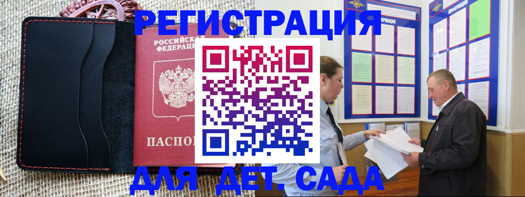 регистрация для школы в Жирновске